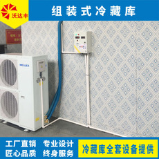 组装式冷藏库