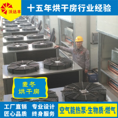 麦冬热泵烘干房