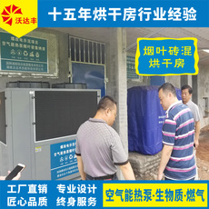 烟叶热泵密集烤房