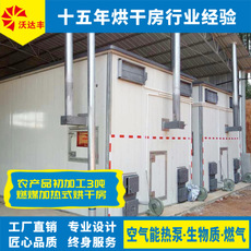 燃煤烘干房